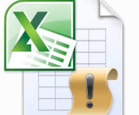 EXCELマクロで、あなたの困ったを解決します 日々の生活や自分の仕事で困っていることありませんか？ イメージ1