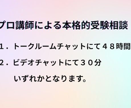 受験、資格試験など勉強の相談　承ります 慶應大学、院卒プロ講師が受験や勉強の悩みを聞きます イメージ2