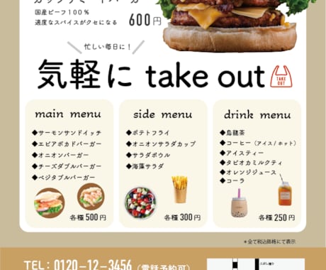 ママデザイナーが”想い”を届けるチラシ作ります 〜mama・女性の視点でシンプル・ナチュラルなデザイン〜 イメージ2