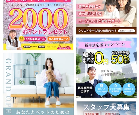 WEB画像/SNS投稿用画像/バナー等作成します ご希望に沿ったデザインを作成します。 イメージ2