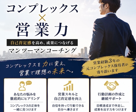 営業×吃音経験者があなたの悩みに本気で寄り添います 仕事・人間関係・自己肯定感を整理します！ イメージ1
