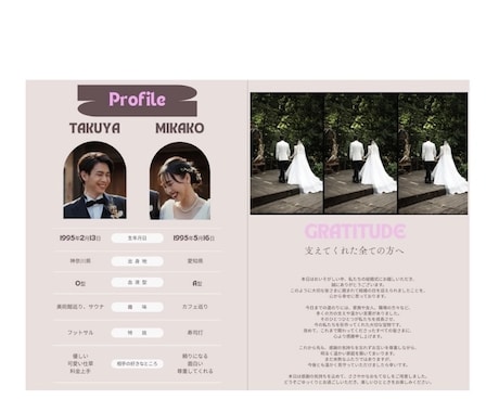 POPなイラスト入りプロフィールブック作れます 個性的でポップなプロフィールブックがキャンバで作れます♩ イメージ2
