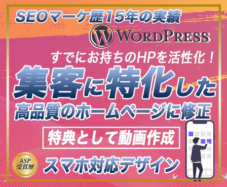 動画作成付き◆ホームページやブログの修正代行します SNSにも使用できるPR動画作成付きでHPをリニューアル！ イメージ1