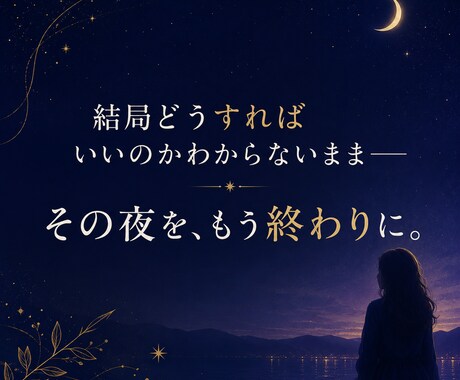 相手の気持ちと関係の流れ、深く読みますます 迷いに区切りを。ちゃんと向き合いたい方へ イメージ2