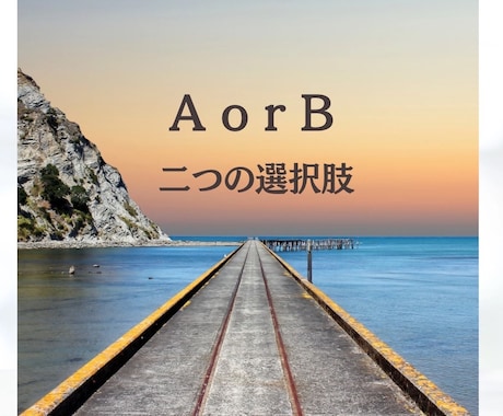 守護霊が導く、あなたの選択の未来鑑定します 霊視歴15年。24時間以内に、ボリューム鑑定します。 イメージ1