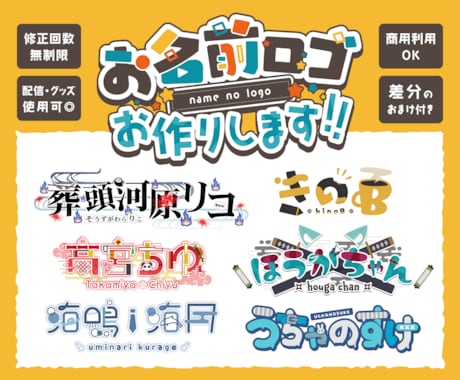Vtuber様・Vライバー様のロゴを作ります イメージ1