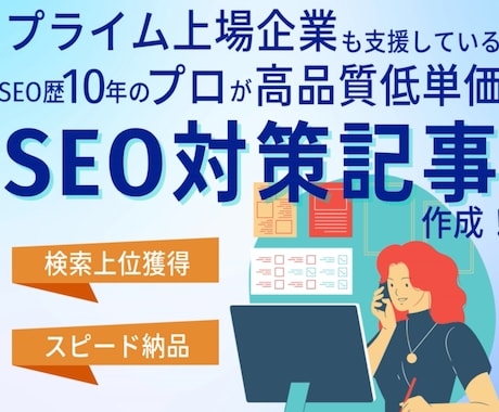 5月まで限定価格！良質5,000字記事5本作ります 最先端AIとプロ監修で5,000字記事作成 イメージ1