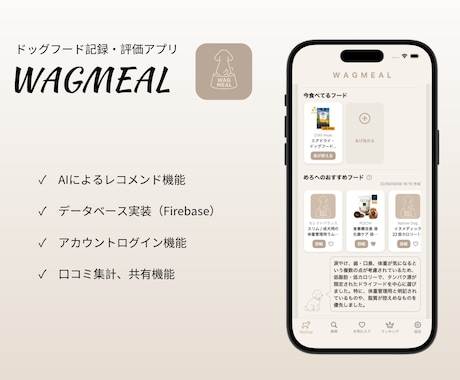 iOSスマホアプリを開発します あなたの小さなアイデアを形にしてみませんか？ イメージ2