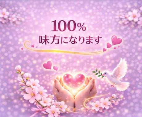 精神保健福祉士/元No1夜職嬢が100%味方します どんな気持ちでも否定せず、あなたの味方です イメージ2