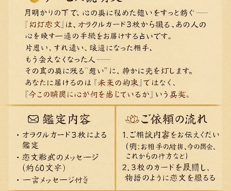 幻灯恋文 あの人から届く、もうひとつの手紙届けます あの人の心を映す、幻灯神社が見届ける、静かな愛のメッセージ。 イメージ2