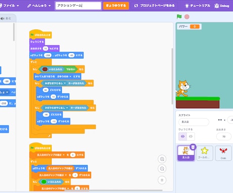 小中学生向け！Scratchでプログラム教えます プログラムの入門を楽しくゲーム作りで学んでみませんか？ イメージ2