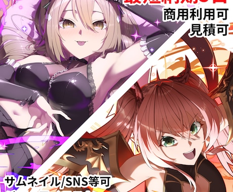 OC/うちの子をソシャゲ風に描きます 商用利用/二次利用可能です！！ イメージ1