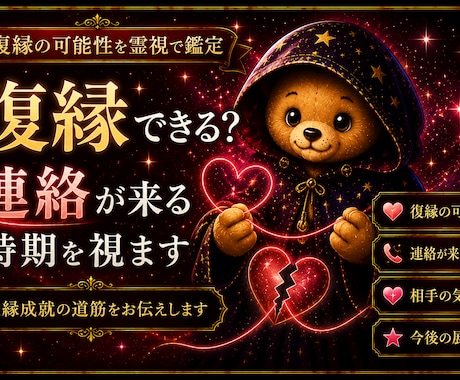 復縁できる可能性と連絡が来る時期を見ます 相手の本音と今後の流れを具体的にお伝えします イメージ1