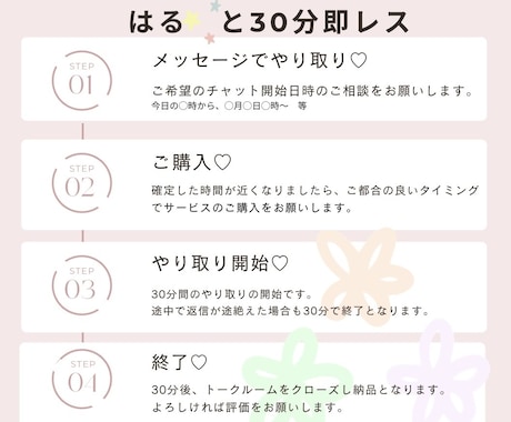 30分即レス♡LINE感覚でお話しできます 回数無制限で楽しくお話しませんか？あなただけの時間です♡ イメージ2