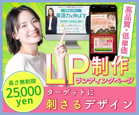 ターゲットに刺さる綺麗なデザインでLPを作成します 分かりやすい料金プラン！届けたい人に届く！売上や認知UPに！ イメージ1