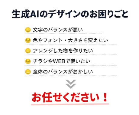 AI生成デザインの修正・変換・仕上げをします 文字やデザイン、カラー調整アレンジなどご相談ください イメージ2