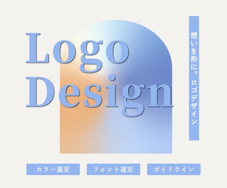 ロゴデザイン。想いをデザインに落とし込みます 丁寧なヒアリングで想いをデザイン イメージ1