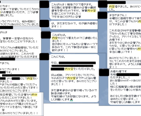 遊んでばかりの私が複数内定獲得の就活テクを教えます 複数の内定を貰うまでに実際に私が考え、使ったテクニックの全貌 イメージ2