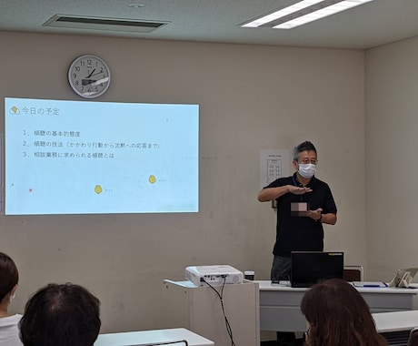 プロ講師が「聞く力」の個人レッスンします ／合計４回２４０分の講座です。夜間もＯＫ。 イメージ2