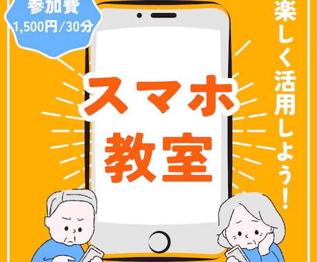 家族には聞きづらいスマホのお困りごと承ります 9年間携帯ショップに勤務し、接客販売業務を担当してきました！ イメージ2