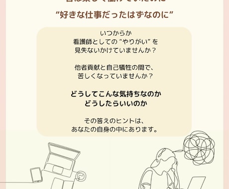 看護師専門｜”自分を取り戻す対話時間”を提供します ➖ 人生に寄り添う看護師さんの "人生に寄り添う場所 " ➖ イメージ2
