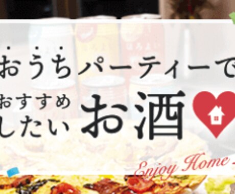 バナー3000円で作ります バナー1個3000円で作成します イメージ1