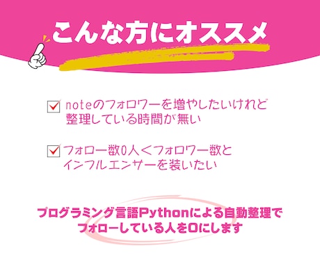 noteのフォロー数を0人に！フォロワーは残します noteのフォロー整理！フォロワーそのままでフォローを0に！ イメージ2