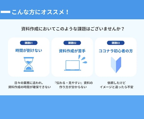 コンサル流！図解・グラフ作成3枚セット承ります 大手メーカー×コンサル！現場で刺さる図解を3枚セットで。 イメージ2