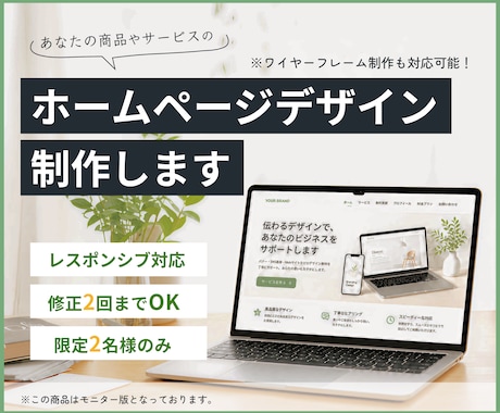 サイトデザインを制作します