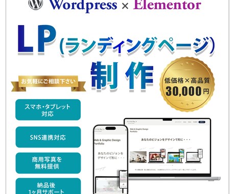あなたのビジネスに最適なLPを作成します 丁寧なヒアリングであなたの集客UPします！ イメージ1