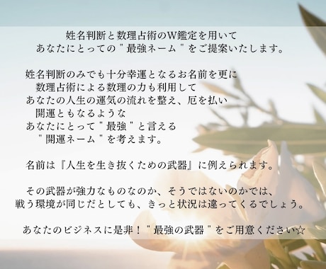 ビジネスネームお作りします#売れる名前#人気運アップ#幸運ネーム#ビジネスネーム 絶対運がよくなる ビジネスネームの名付け方 ーー 名刺やサイン