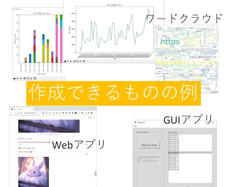 ChatGPTを使ったPython講座を行います プログラミング未経験者・初心者でも大丈夫！ イメージ2