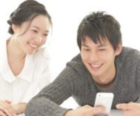 マッチングアプリ、一緒に攻略致します 出会いたいのに出会えないあなたへ イメージ1