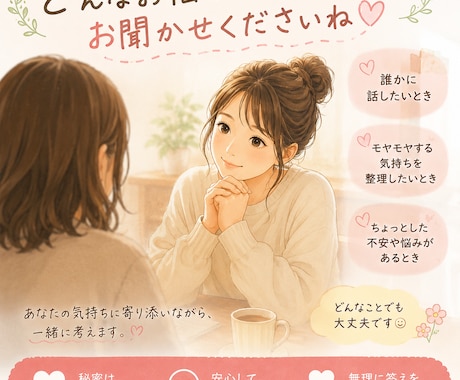 少しでもスッキリしていただけたら嬉しく思います あなたの気持ちがスッキリするように。。 イメージ1