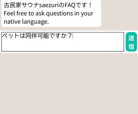 小規模ビジネスのFAQチャットボット制作を請負ます AIを使って、あなたの代わりに“24時間お客様対応”します。 イメージ2