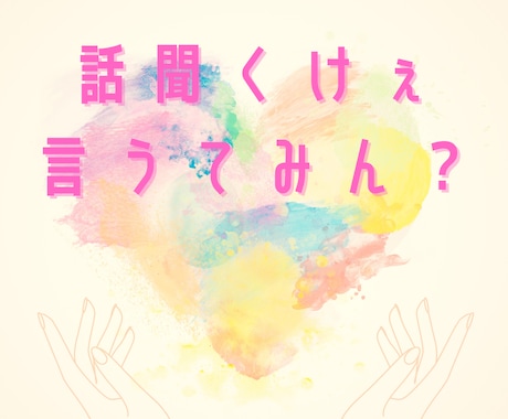 あなたのお話をゆっくり聞きます あなたの内から元気がでること願っています。 イメージ1