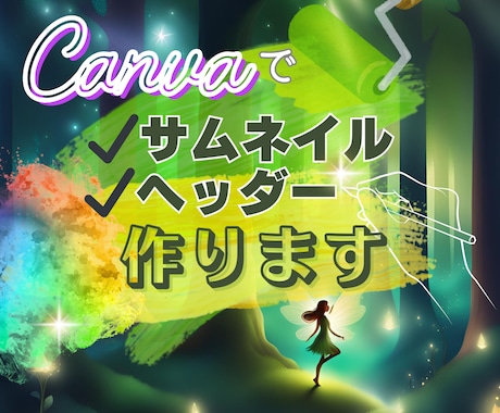 温かみのあるサムネイルやヘッダーを作成します 10名様まで✨サムネイル価格は1000円でご提供します イメージ1