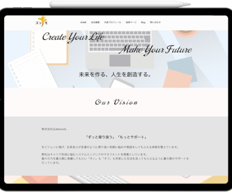 Web制作のプロチームが高品質なサイトを作ります 管理・運用に必要なスキルもマンツーマンでサポートします イメージ2