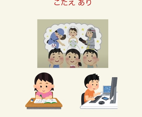 春！低学年算数「かんがえる問題」を提供します 頭やわらか体操！一緒に課題解決！ イメージ2