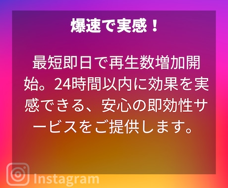 インスタグラム宣伝でリール30000再生増やします ⭐️いいねも＋5,000増やします⭐️最大5動画分割OK イメージ2