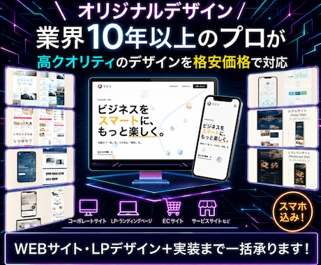 デザイン＋実装・コーディングまで一括承ります イメージ1