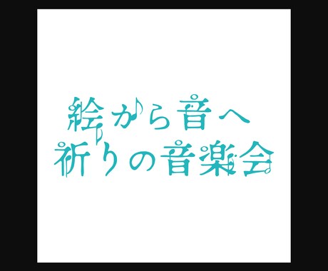 お店や企業様のロゴをデザインします イメージ1