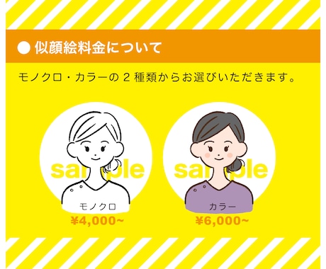 雰囲気や人柄がつたわる似顔絵名刺のデザイン承ります 大人数のご依頼も可能です！お気軽にご相談ください イメージ2