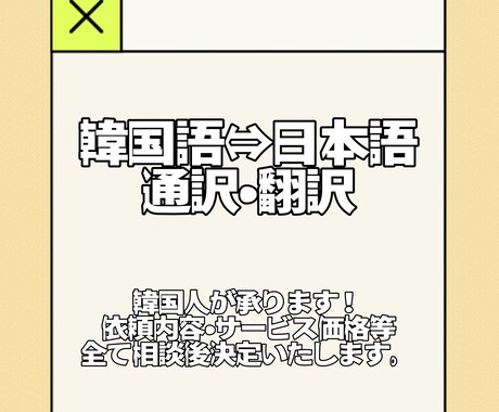 高いクオリティーの韓国語翻訳を提供します 韓国語翻訳は韓国人にお任せください！ イメージ1