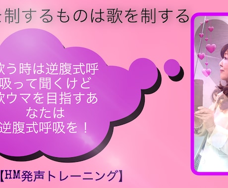 呼吸を制する者は歌を制する～歌に最適な呼吸教えます 逆腹式呼吸【腹圧式呼吸】を駆使し喉に優しい、表現豊かな歌を！ イメージ1