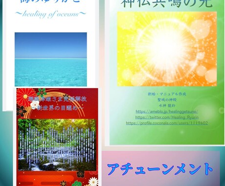 癒し特化のヒーリングを遠隔で1回お届けします アチューンメントにもある神仏共鳴を使ってヒーリングします イメージ2