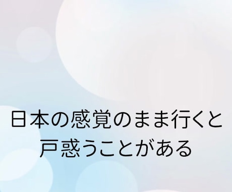 ベトナムの生活感覚をもとに旅前の不安を相談できます 日本の感覚のまま行くと戸惑う、ベトナムの距離感を伝えます イメージ2