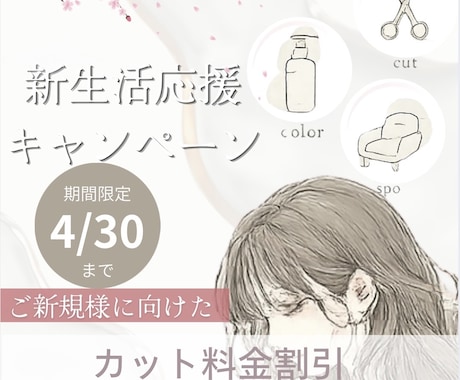 事業者様に向けたSNS投稿画像を作ります ターゲットに合わせたデザインで目にとまるデザインを イメージ1