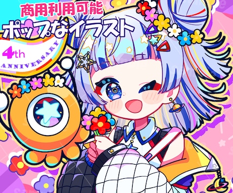 1名限定全身イラスト3000円！イラスト承ります グッズからアイコンまで幅広く使いやすい目を引くイラストです。 イメージ1