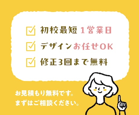 魅力的なチラシで、あなたのビジネスを加速させます 《即日対応可能》複数種類ご注文の方はお値引きします！ イメージ2